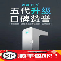 New SF Jiyin wifi fish tank smart row plug fish tank timer switch socket controller plug row