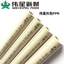 Great Star tube industry Weixing grey PPR hot and cold water pipe 20 25 25 40 40 50 63 grey engineering used tube