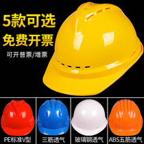 Safety Helmet Booking Construction Thicken Workers Five Fascia Reflective Strips Printed Word Multicolor Leadership Worksite Supervision Custom Logo