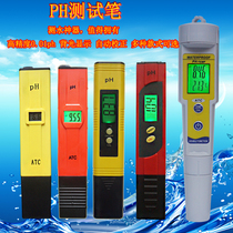 PH meter High precision water quality portable PH test pen Aquarium PH value PH value fish tank PH pen Water quality test pen