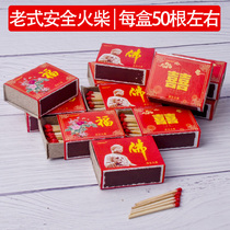 Old-fashioned safety matches burning incense Buddha point of smoke outdoor emergency one-time retro nostalgic small matches