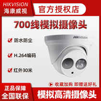 Hikvision surveillance camera 700 line analog HD infrared camera DS-2CE56A2P-IT3P