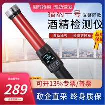 Alcohol detector Blowing type drunk driving detector High precision Cheetah No 1 alcohol tester Blowing type