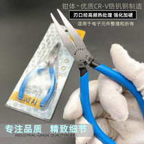5 inch flat pliers Weiyou WY-18 toothless flat pliers tie pliers tip nose pliers toothless pliers flat tongs