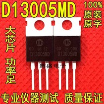 Original imported D13005MD dismantling Warwick manufacturers TO-220 NPN power switch transistors
