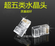 Jinjiaye Crystal Head computer network cable connector Super five non-shielded 8-core gold-plated rj45 network cable