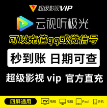 TV Cat vlp TV supports Taijie NEWTV super cloud audio-visual VIP film and television Aurora TV12 month annual card