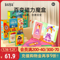 Melo childrens jigsaw puzzle baby early education tile game box magnetic sticker toy traffic magnetic magnet 3-4 years old