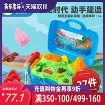 Melo childrens color mud set girl Plasticine handmade mud dinosaur toys color mud flour gift set