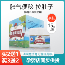 Pomegranate magic cream Baby Touch oil for children Massage special massage cream abdominal distension diarrhea newborn massage oil