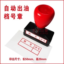 File number seal Technology File number stamp 10000 times of printing Automatic mimeograph size 50*20mm wood seal