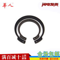 φ16-φ48 65 manganese reverse hole retaining ring supercharger Retaining ring retainer inner card M1308