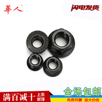 GB 8 8 grade high strength pressure plate black flange hexagon pad nut with pad nut pad nut M6-M20