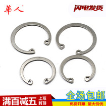 Φ8-70 304 stainless steel GB893 hole elastic retaining ring C- type circlip ring