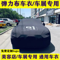 Customized velvet elastic cloth car jacket tight body original Auto Show Special dustproof car cover sun and rain protection