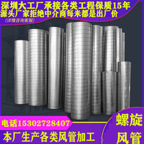 Galvanized spiral duct ventilation duct smoke exhaust duct welded white iron 304 stainless steel pipe exhaust pipe exhaust pipe exhaust pipe exhaust pipe exhaust pipe exhaust pipe exhaust pipe exhaust pipe exhaust pipe