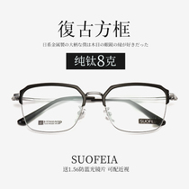 Sophia retro pure titanium ultra-light full-frame glasses frame mens tide big face literary personality myopia eye frame Womens Big Frame