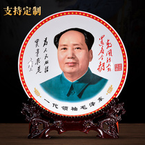Jingdezhen ceramics 2021 new great man porcelain plate ornaments generation leader Mao Chairman living room new Chinese decorations