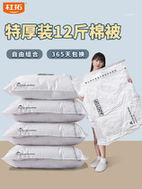 Oversized vacuum compression bag quilt special small travel collection down jacket clothes finishing shrink storage seal