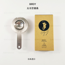 BIRDY ice filter-ST82-silver mirror light (imported from Japan)