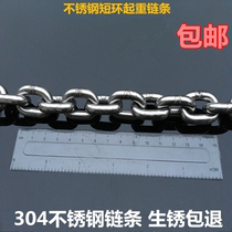 304 stainless steel short ring chain 6mm one ton lifting hand hoist chain Unicorn whip special chain