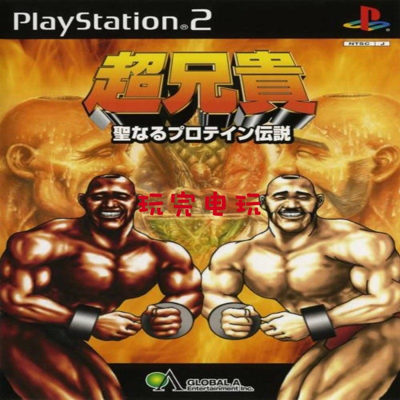PS2游戏光盘-超兄贵 神圣蛋白质传说 体验分享_小游戏_淘宝游戏网