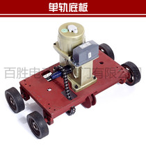Electric telescopic Door motor base plate has track single track motor dedicated chassis motor base