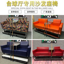 High-end billiard chair Billiard sofa Billiard stool factory direct sales ball hall special chair