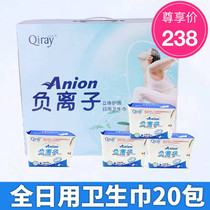 Fudi Qiray Karei Moon Love negative ion sanitary napkin set full box 20 packs