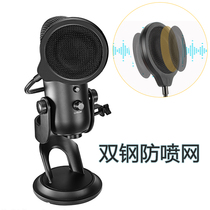 Suitable for snow monster Blue Yeti pro recording special capacitor wheat spray Net Noise Reduction Microphone anti-spray cover