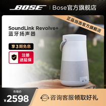 Bose SoundLink Dr Revolve Bluetooth Speaker Wireless Speaker 360 Degree Surround Waterproof B