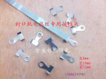 Sealing machine accessories electric plate Chuck sealing machine electric heating wire special joint large 8-12 wide factory price sales