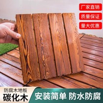 Balcony wood floor self-paved anti-corrosion Sun Room Garden splicing outdoor carbonized wood floor terrace courtyard laying