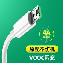  Suitable for oppo flash charging data cable original factory fast charging r17 r9s plus r11 r15x r9 a57 a9 a5 a11 a3 re