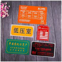 Factory direct sales of various mechanical equipment nameplate stainless steel aluminum copper titanium corrosion PVC silk screen can be customized logo