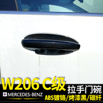 2022 Mercedes-Benz C- Class C260L C200L handle door bowl film carbon fiber decoration W206 door Bowl car paint scratch-resistant