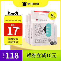 (8 packaging) Beauty Meow tofu cat litter deodorant dust-free cat sand mixed bentonite 10kg 20kg
