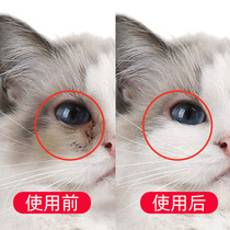  Cat eye drops Antibacterial and anti-inflammatory dogs slow down tears eye conjunctiva inflammation tears cat eye drops pet eye drops