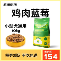 Crazy Puppy Teddy Dog Food Puppies Better Than Bears Kokie Small And Medium Dog Breed 20 catty Flagship Flagship Store