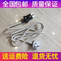Old-fashioned rice cooker three-plug two-hole power cord copper wire electric hotpot rice cooker 2-hole socket power cord 10A