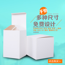 White paper box white cardboard box custom color box custom printing spot general cosmetic product packaging small paper box