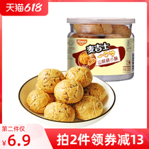 McGeez Mountain walnut small ghee Artisanal Biscuit Casual Office Zero Food Peach Crisp Small Pastry Crisp Canned 200g