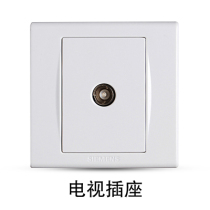 Siemens Switch Socket Set Product Yi Series Hao White TV Socket