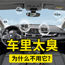Remove the leather smell of new car seat toluene spray toilet deodorant long-lasting purification air freshener