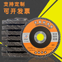 Car 100 shutter wheel venetian sheet 72 mesh cover polished sheet abrasive cloth wheel polished wheel calcination polished sheet