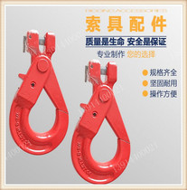 Manufacturers supply eye-shaped self-locking hook Eye-shaped safety hook Alloy just baked red sheep horn eye-shaped hook self-locking hook