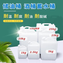 Plastic jug 10-liter barrel 15kg water storage tub 5L food grade oil drum 2 5 rapeseed 25 liters bai jiao tong 3