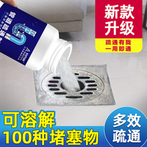 3 bottles of 110g particles pipe dredging agent Kitchen toilet toilet sewer clogging cleaner shot three