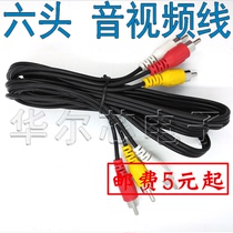 New six 15-meter AV line Lotus line Audio line HD line video line can shoot directly
