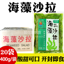 400g*20 bags Korean famous Japanese sweet and sour seaweed salad Ready-to-eat salad Sushi kelp seaweed seaweed seaweed